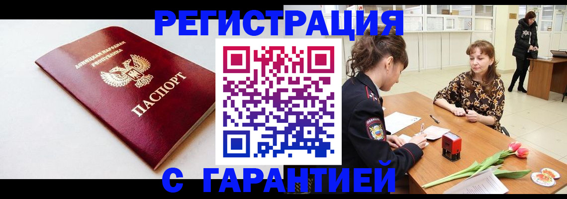 прописка в Нижнекамске