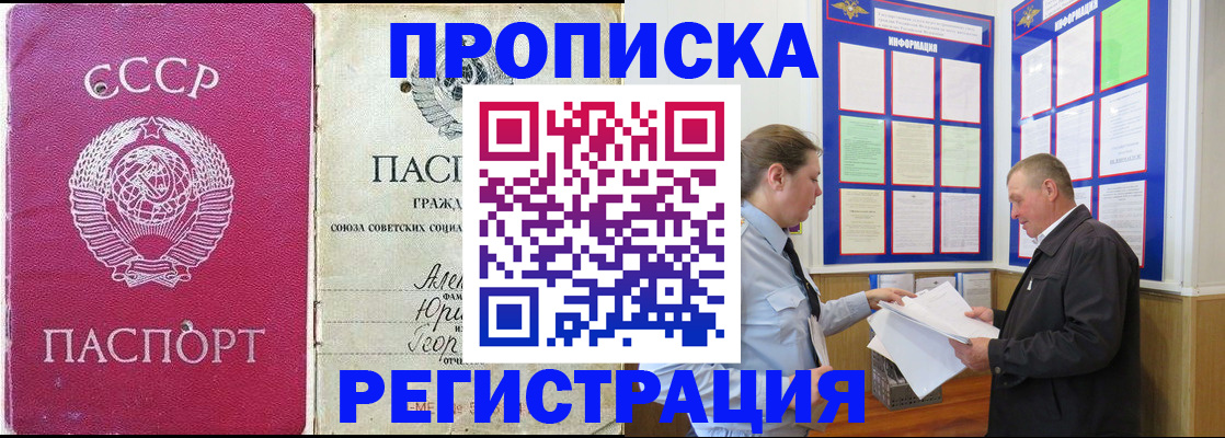 прописка паспорт в Нижнекамске