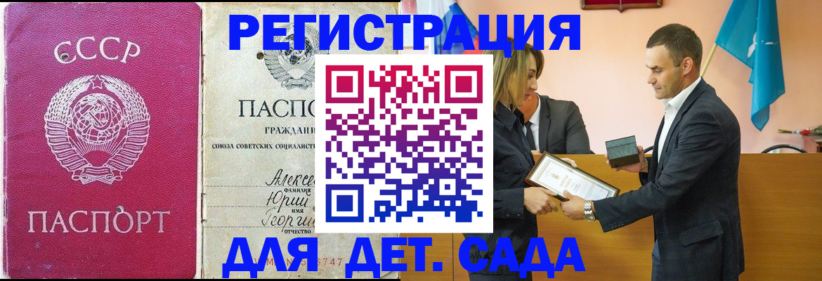 прописка ребенка в Нижнекамске