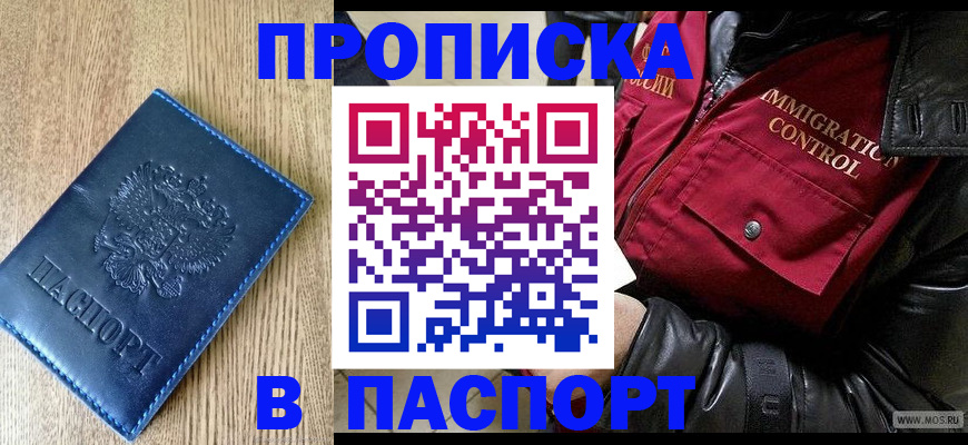 временная регистрация собственник в Нижнекамске