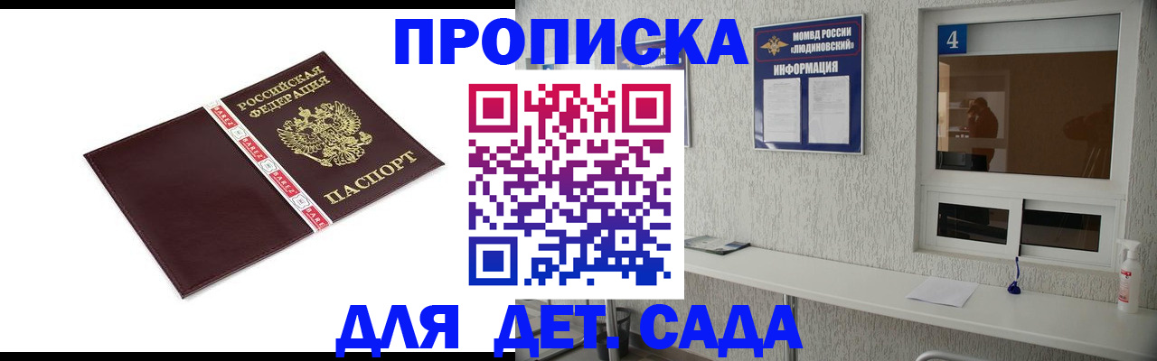 регистрация для дет. сада в Нижнекамске