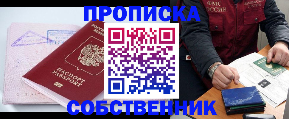 временная регистрация поиск в Нижнекамске