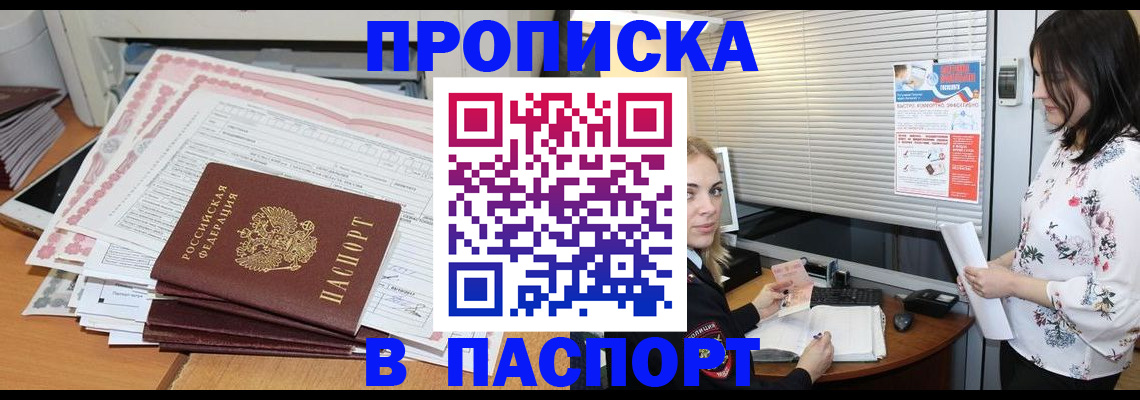 временная регистрация в Нижнекамске