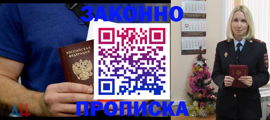 временная регистрация для всех в Нижнекамске