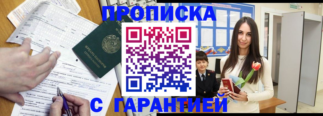 прописка для школы в Нижнекамске