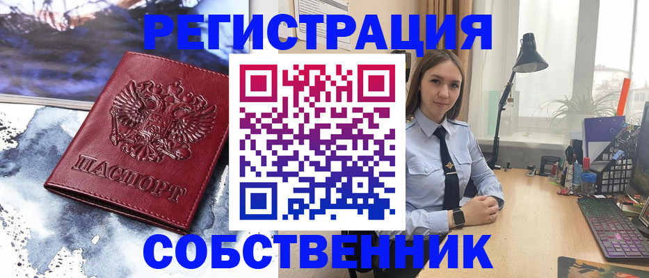 прописка гарантия в Нижнекамске
