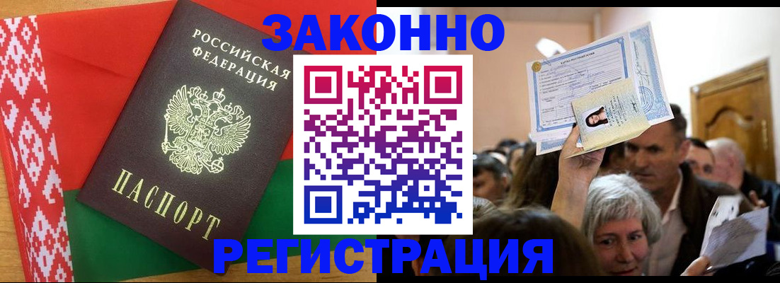 временная регистрация для школы в Нижнекамске